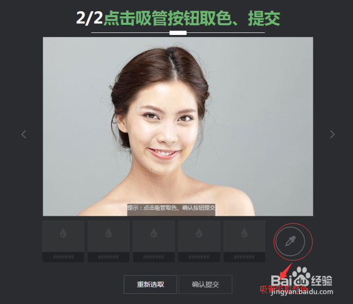 如何利用色彩诊断工具挑选适合自己的腮红