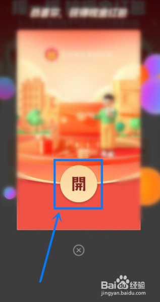 2022支付宝中秋节红包怎么领取