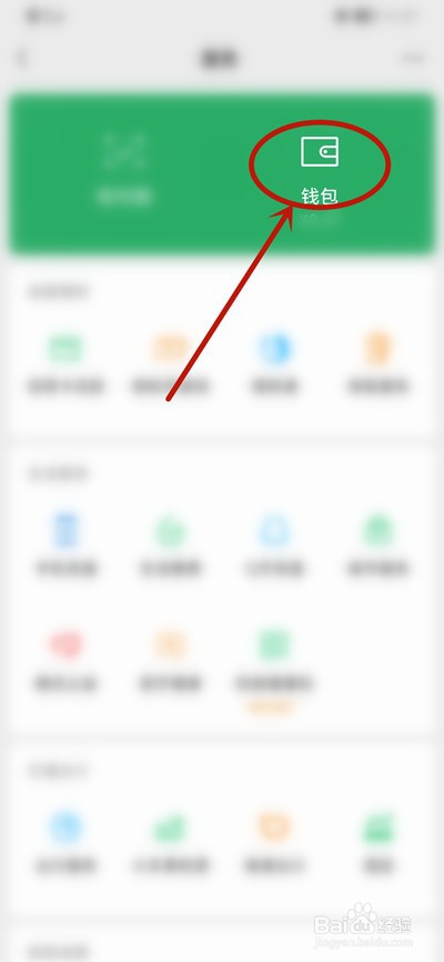 微信支付分在哪里查看？