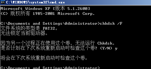 Chkdsk工具是什么 chkdsk磁盘修复工具怎么用