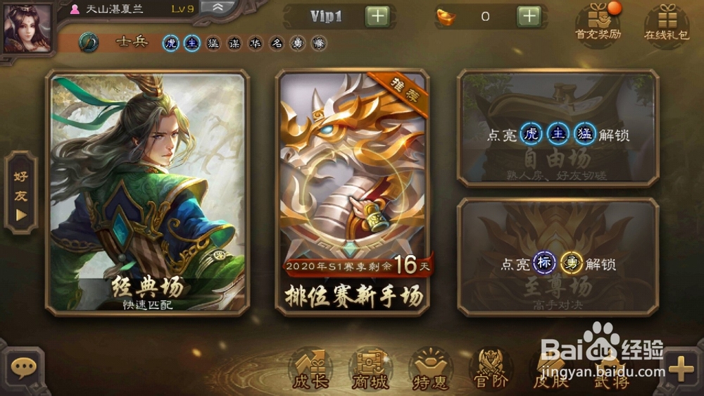 三国杀怎么获得皮肤茂美之德-孙登