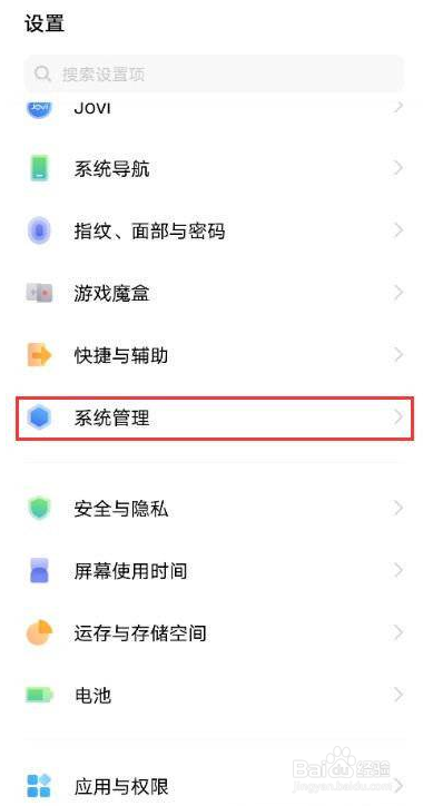 vivoX8024小时制如何设置