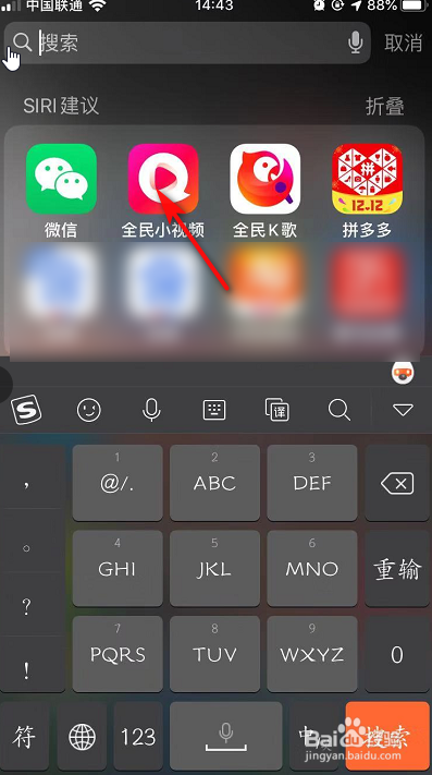 全民小视频如何不让好友找到我
