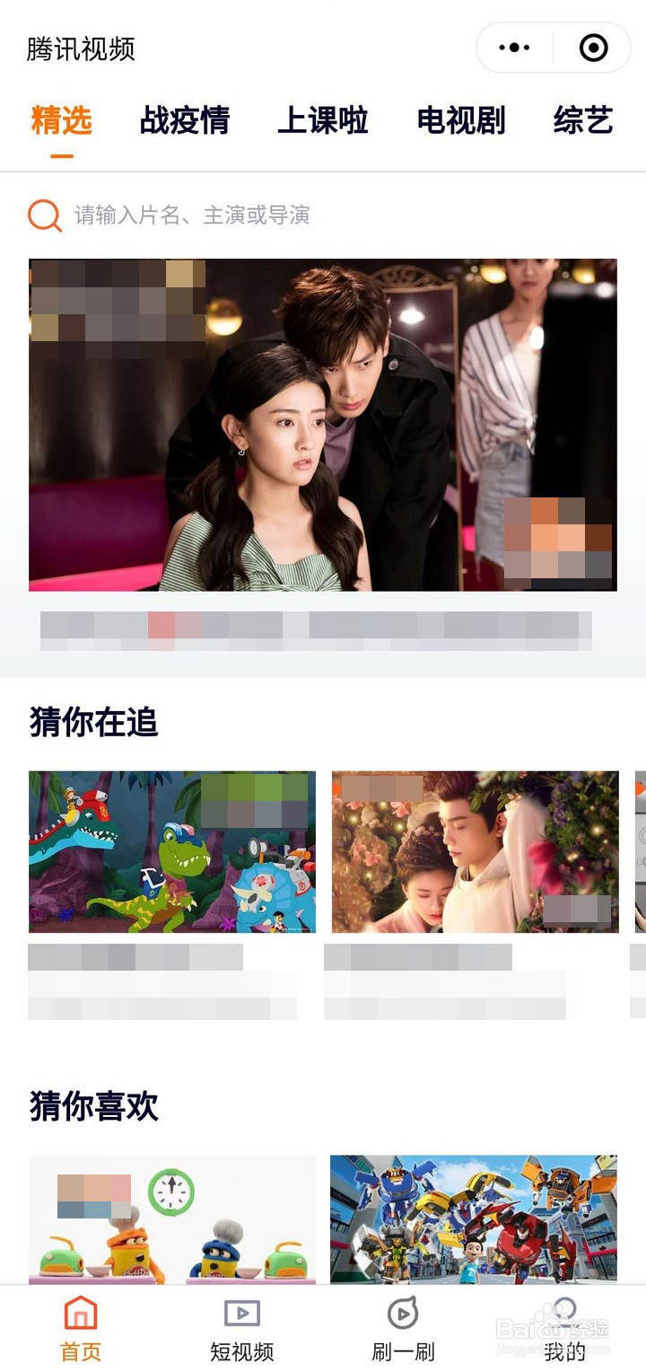 如何体验微信小程序