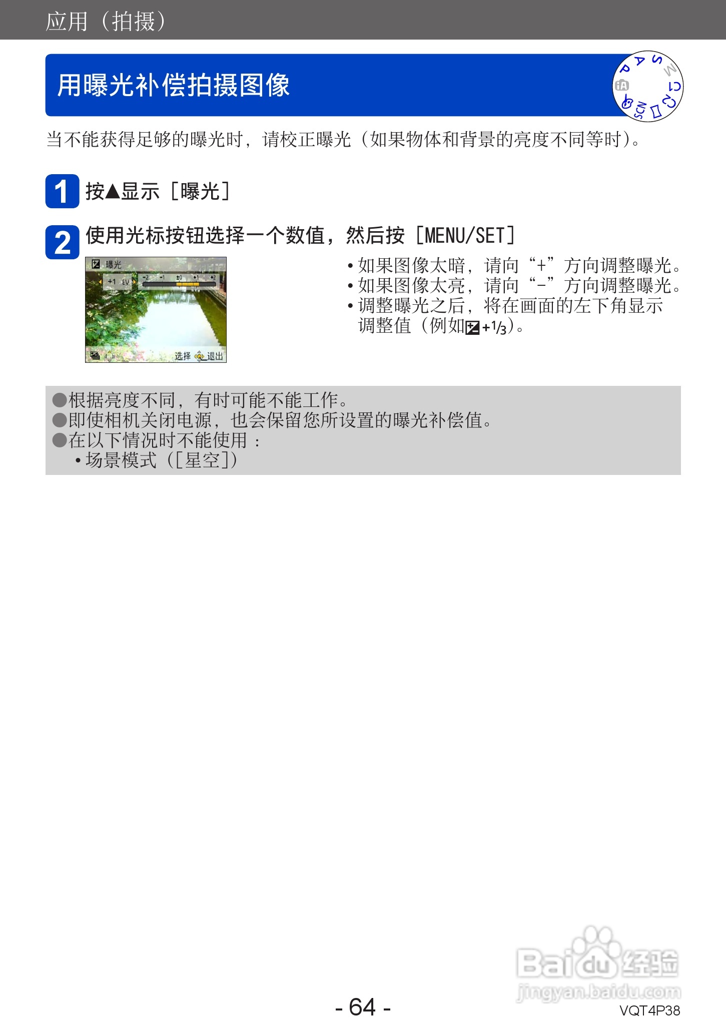 松下DMC-ZS25数码相机使用说明书:[7]