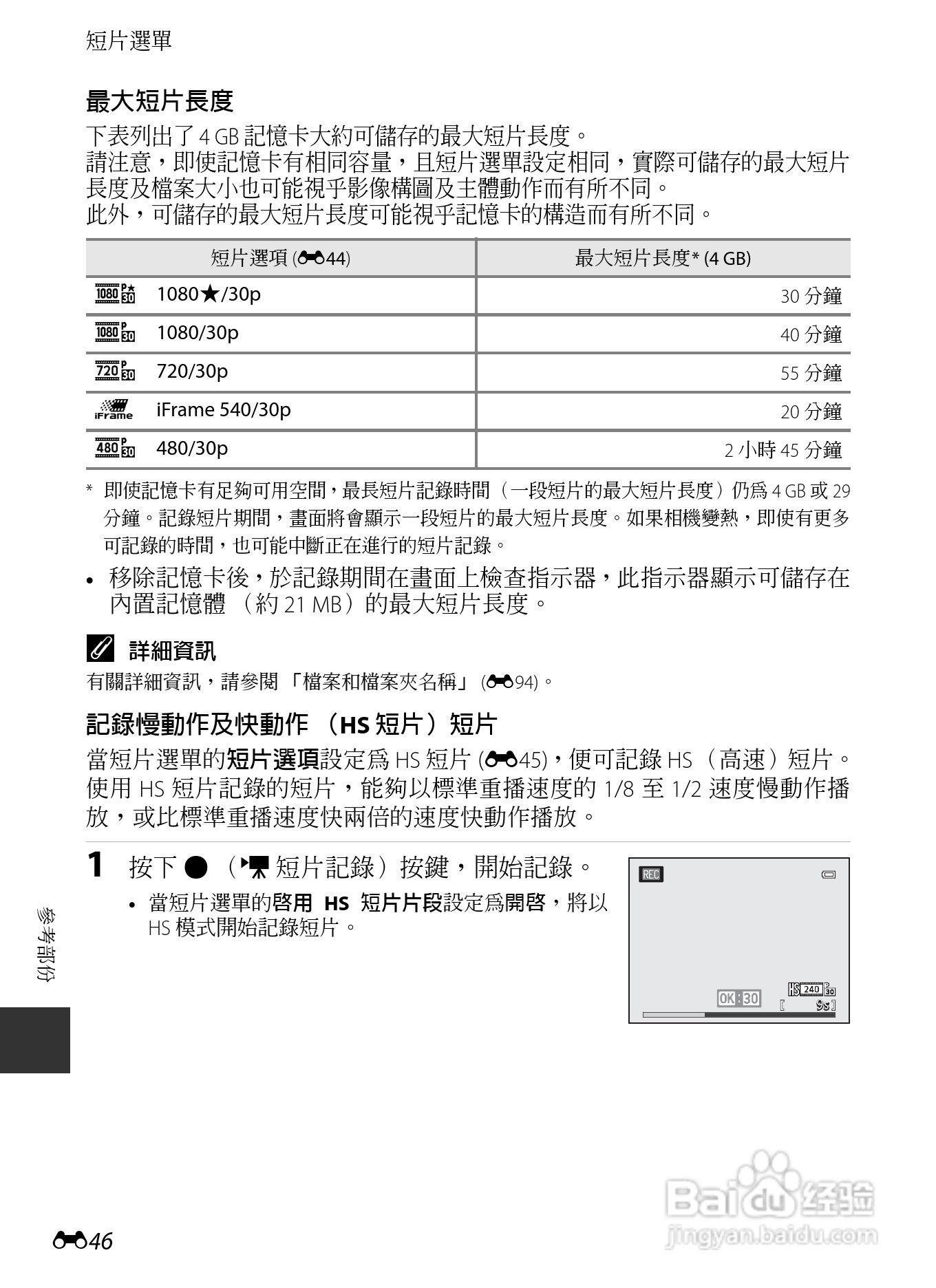 尼康COOLPIX AW110数码相机说明书:[17]