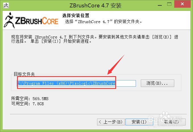zbrush3.5安装教程