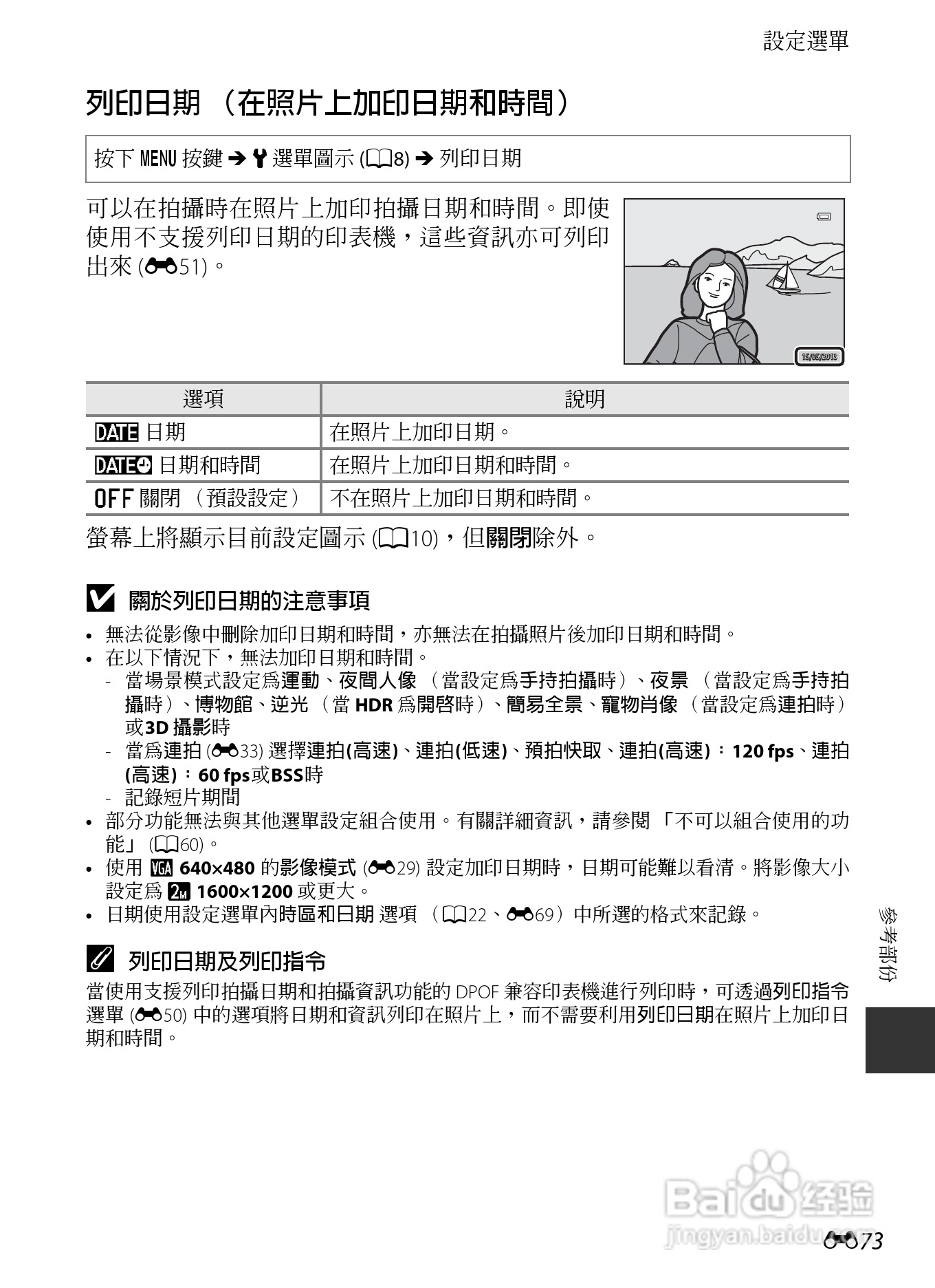 尼康COOLPIX AW110数码相机说明书:[20]