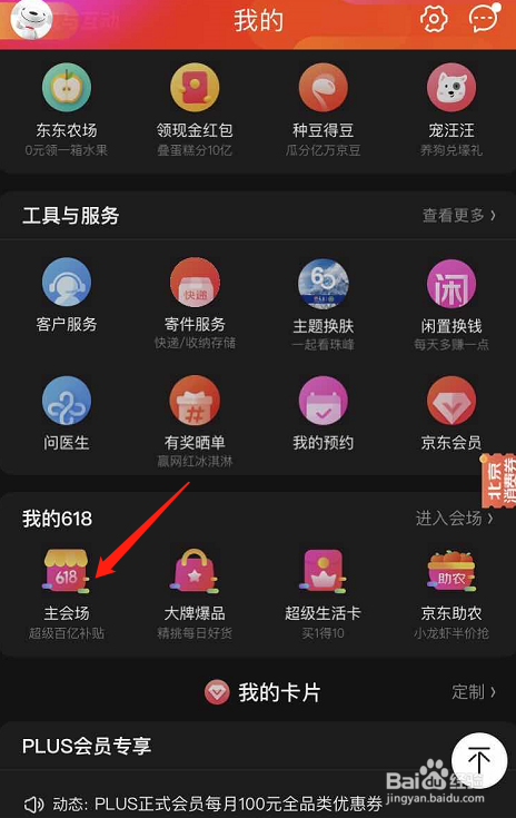 京东618红包雨活动如何签到?