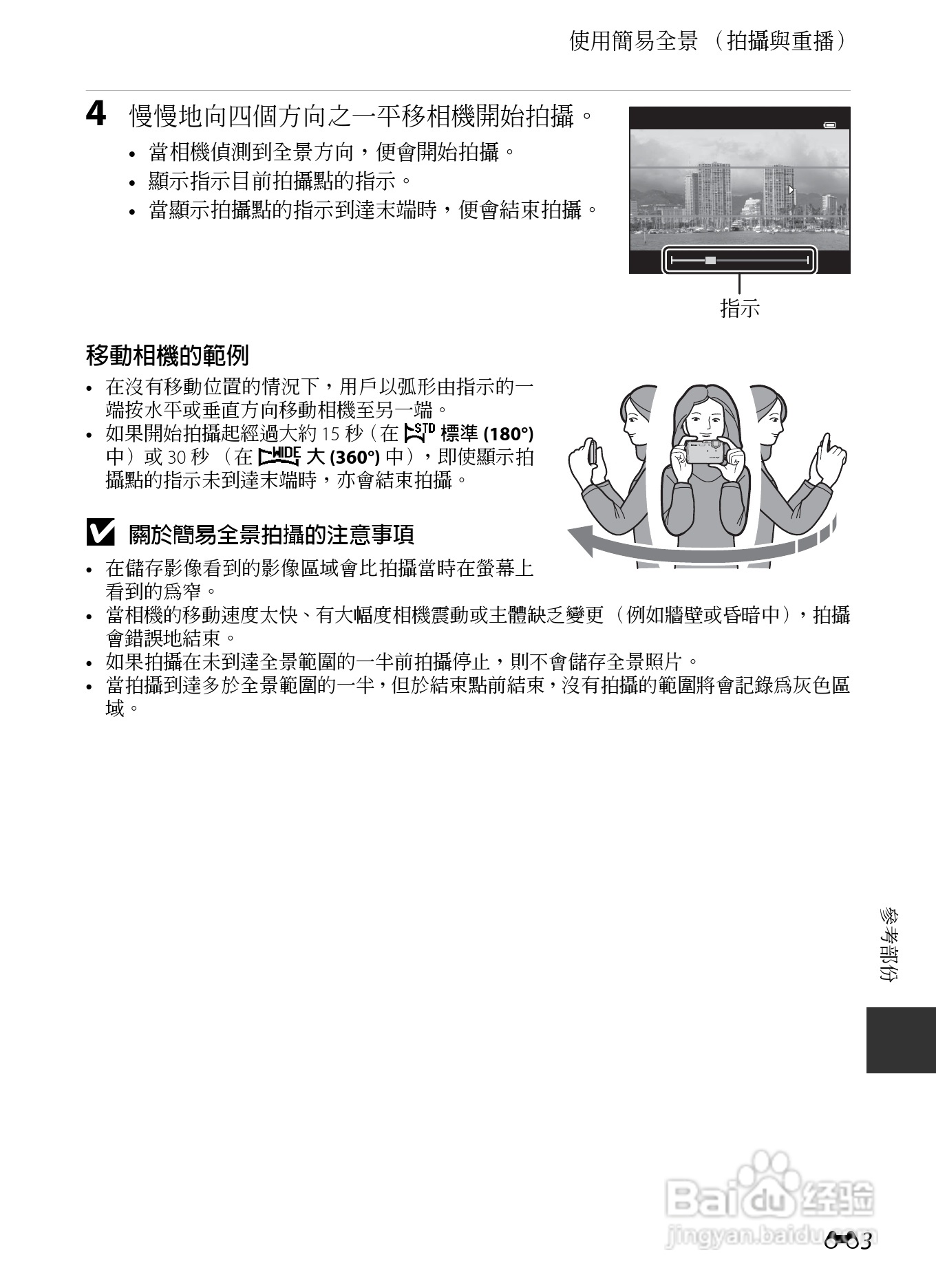 尼康COOLPIX AW110数码相机说明书:[13]