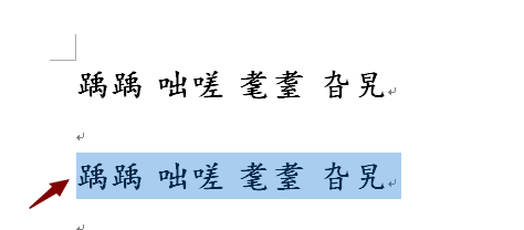 #招募令2.0#如何输入不认识的字