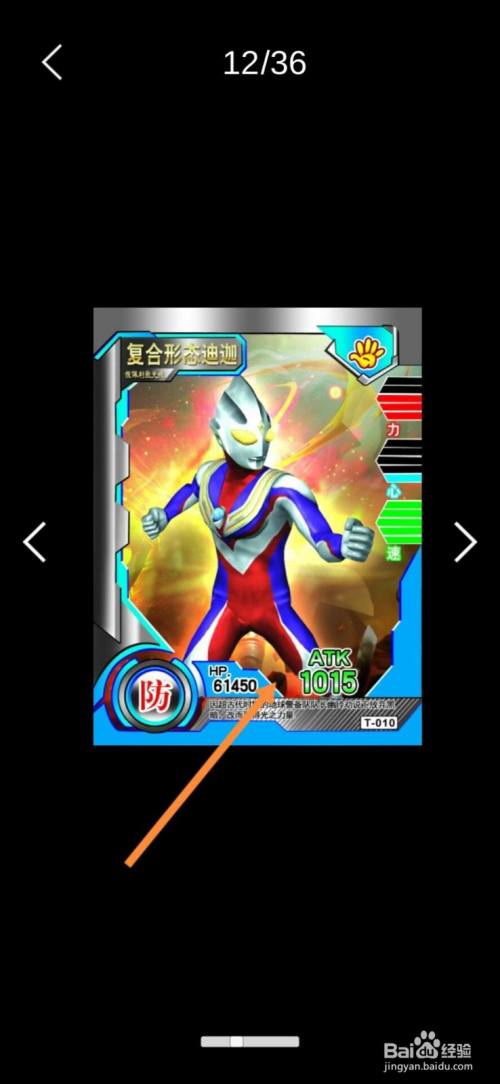 奥特曼卡片怎么用手机扫