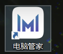华为电脑管家如何不显示最近文档