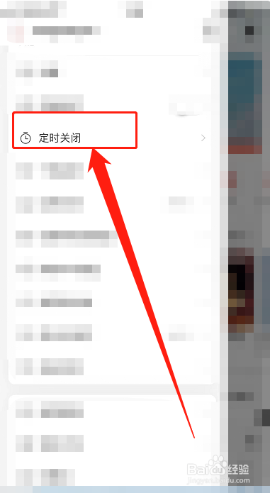 网易音乐app如何开启睡眠状态智能自动关闭