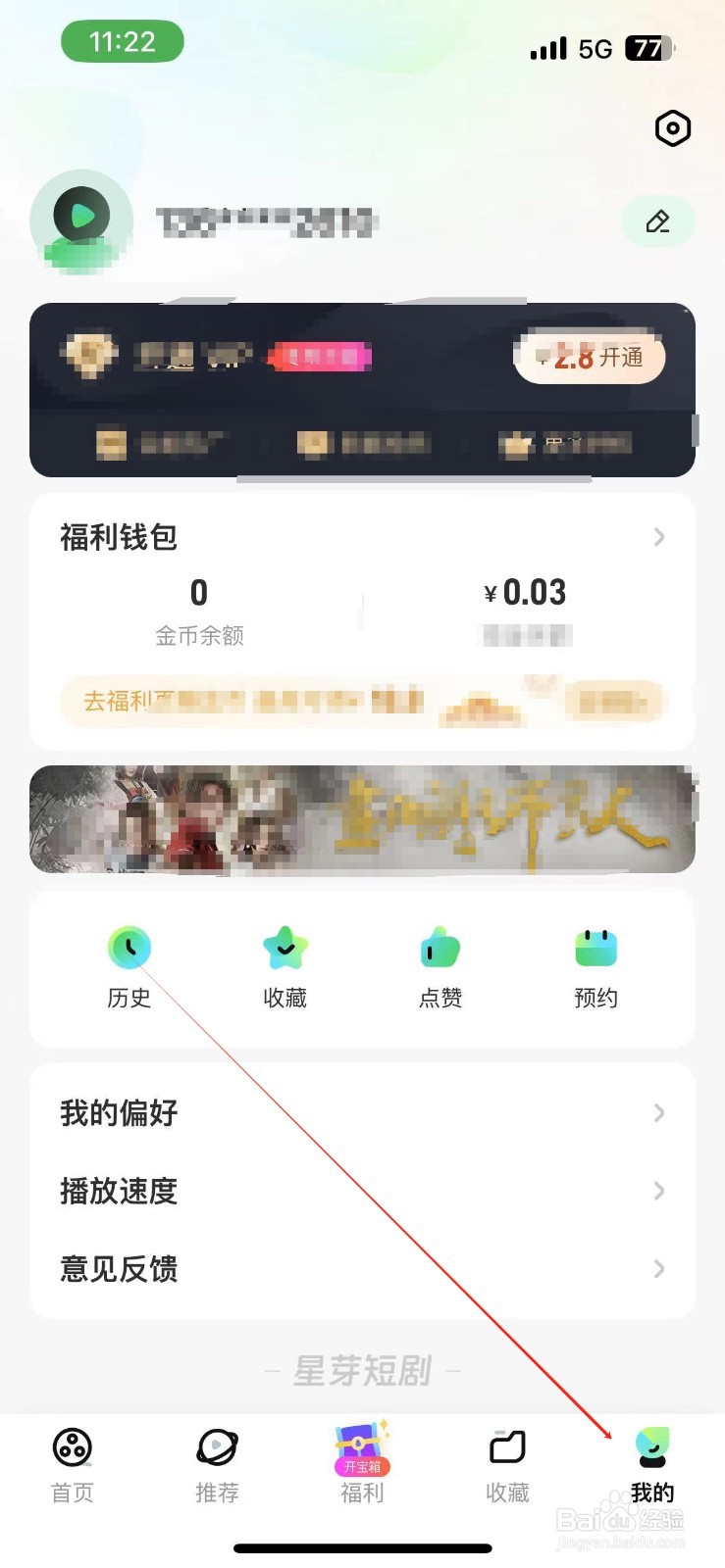 星芽短剧在哪查看关于我们
