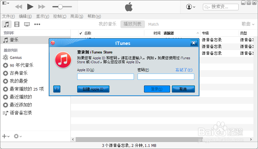 怎么在电脑上登录Apple ID
