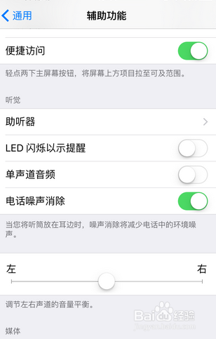 iphone通话声音小怎么办，如何调