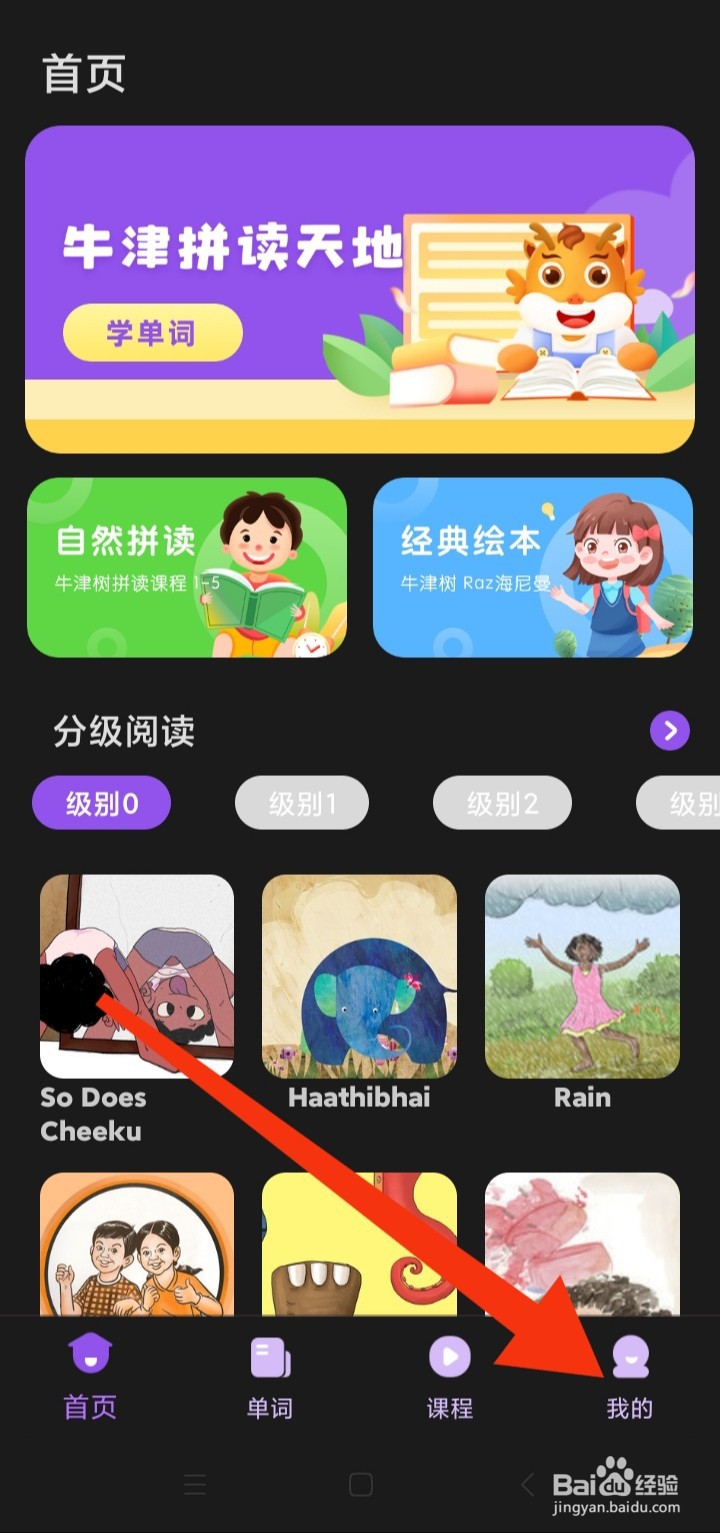 大象英语在哪里进行隐私政策授权撤销