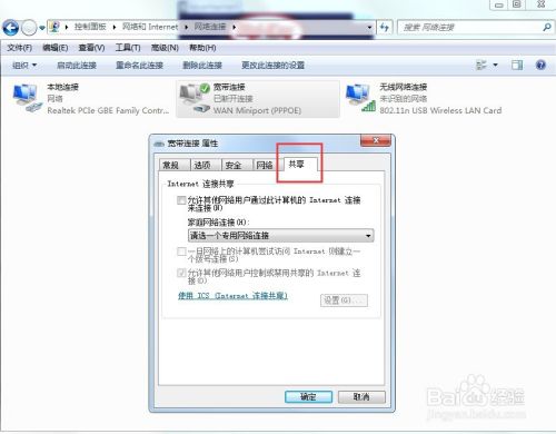 如何使用命令提示符创建WiFi热点