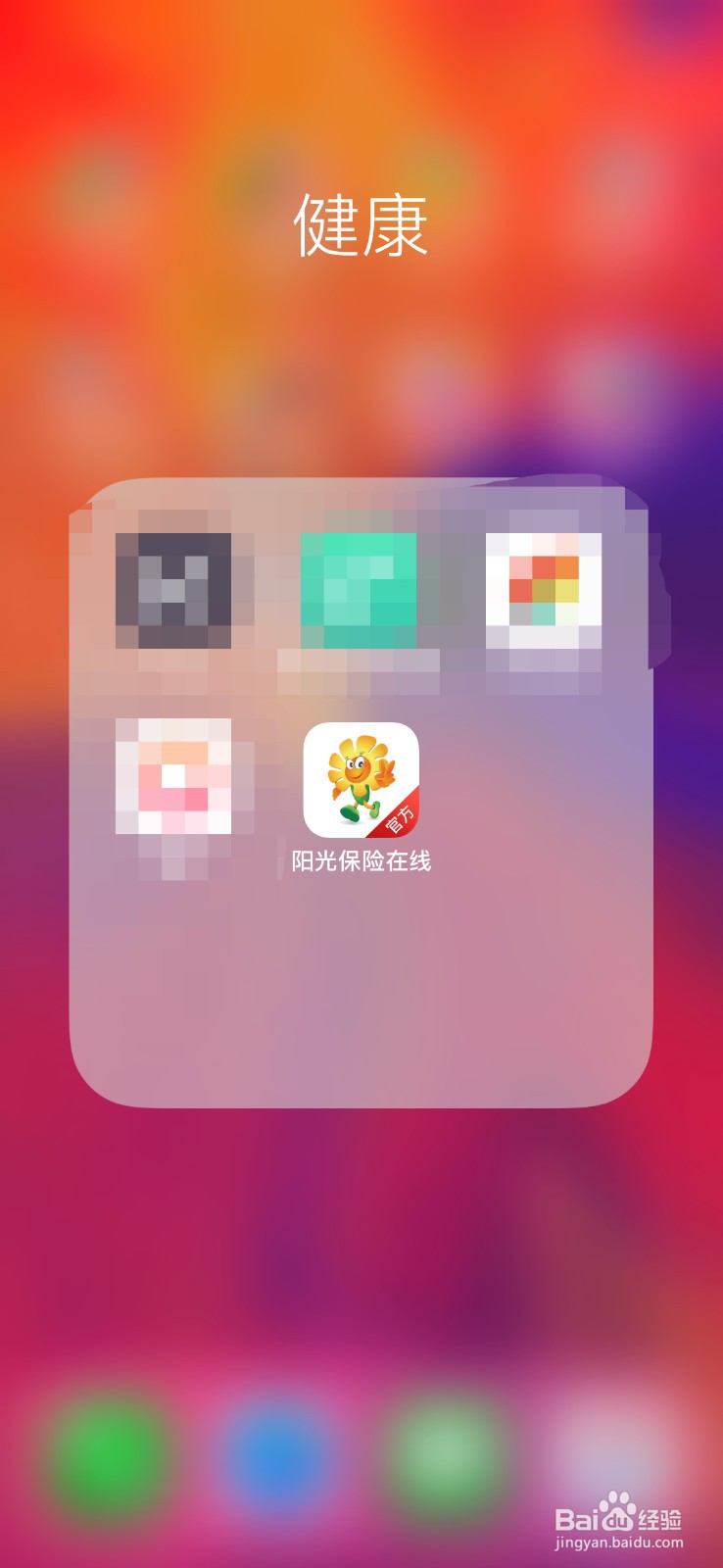 如何用阳光保险APP购买相关服务