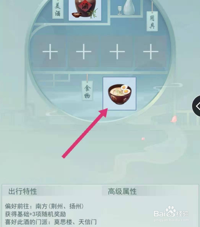 江湖悠悠怎么出行