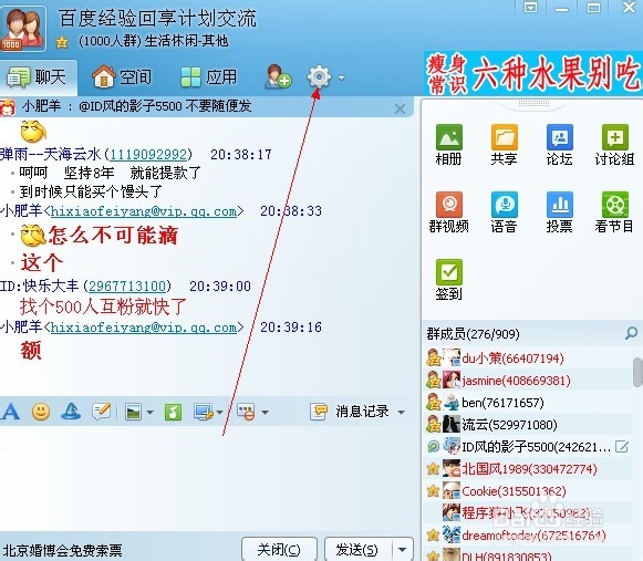 在QQ群中如何改群名片