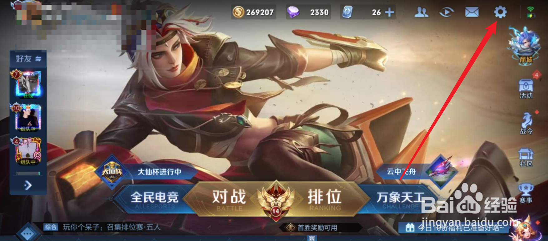 王者荣耀更新慢有什么办法