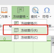 excel固定第一行 excel最上面一行固定怎么固定