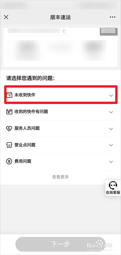 快递员说快递送到了,但快递丢了怎么办