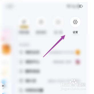 酷狗音乐关闭主页访客通知