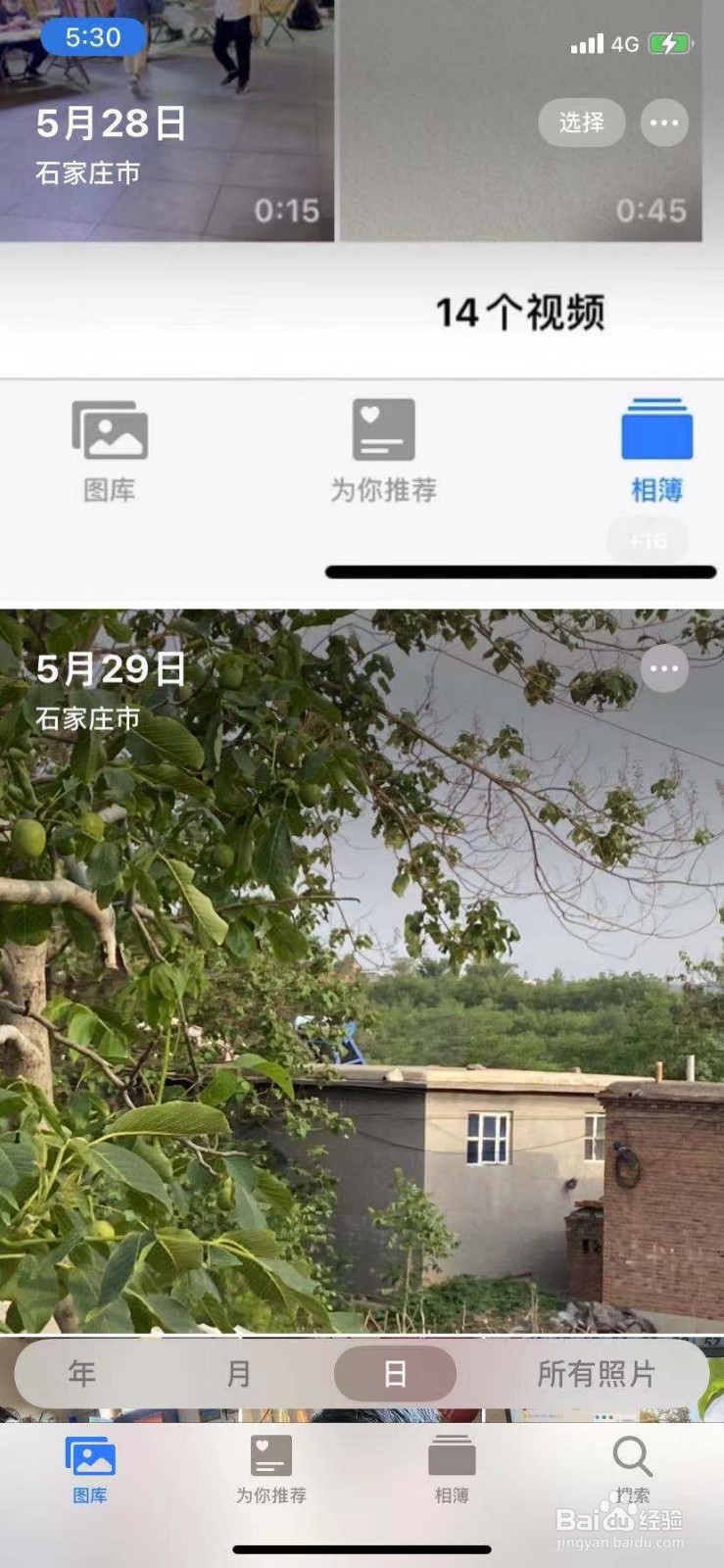 苹果壁纸怎么设置?