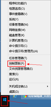 win8下ctrl+空格切换输入法的方法,开关输入法。