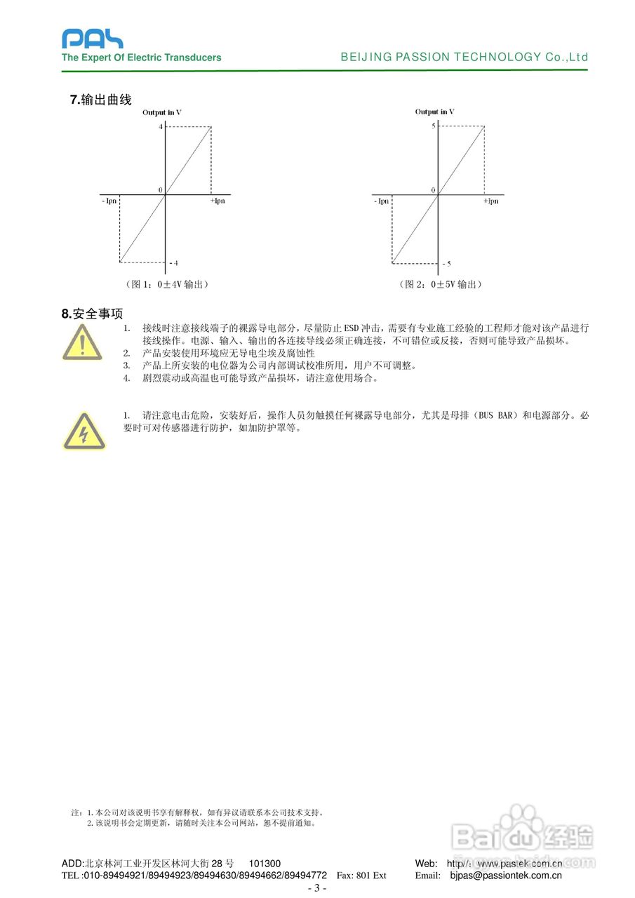 HZIE-C41开口型霍尔电流传感器说明书