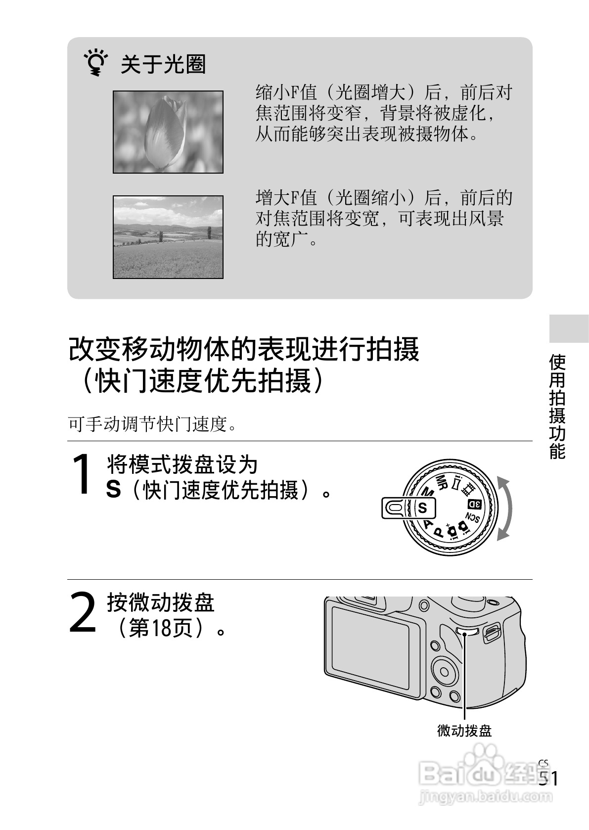 SONY索尼DSC-HX300数码相机说明书:[6]