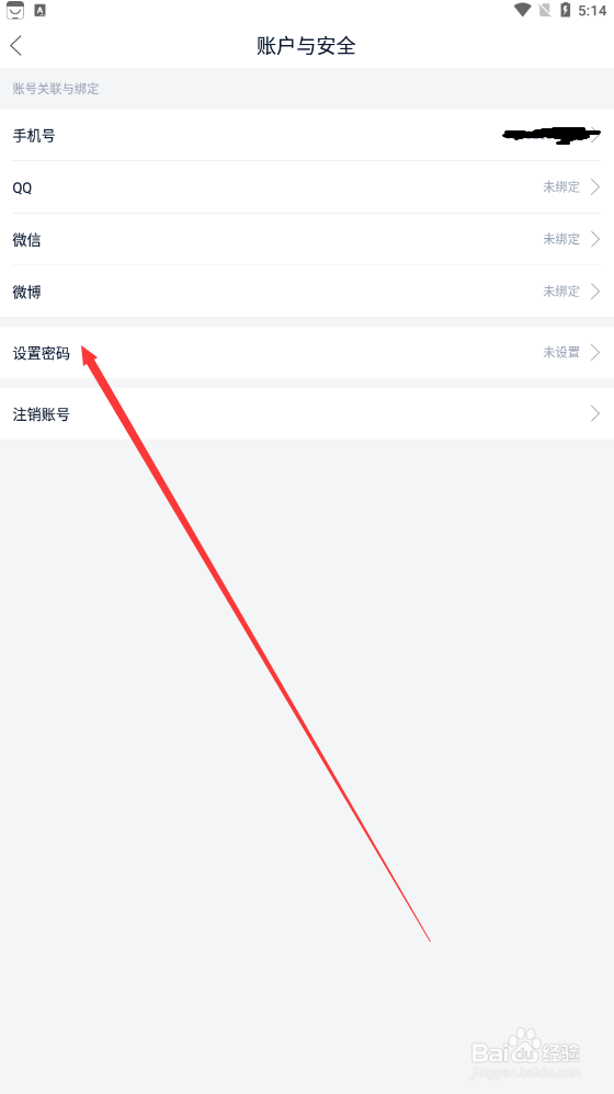 藏书馆如何查找设置密码