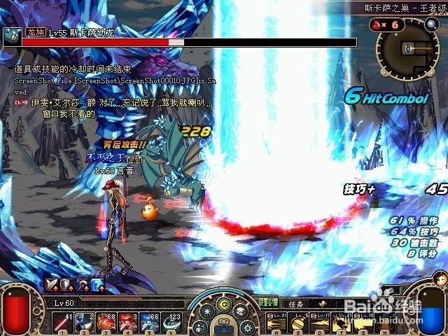 dnf55冰龙怎么打