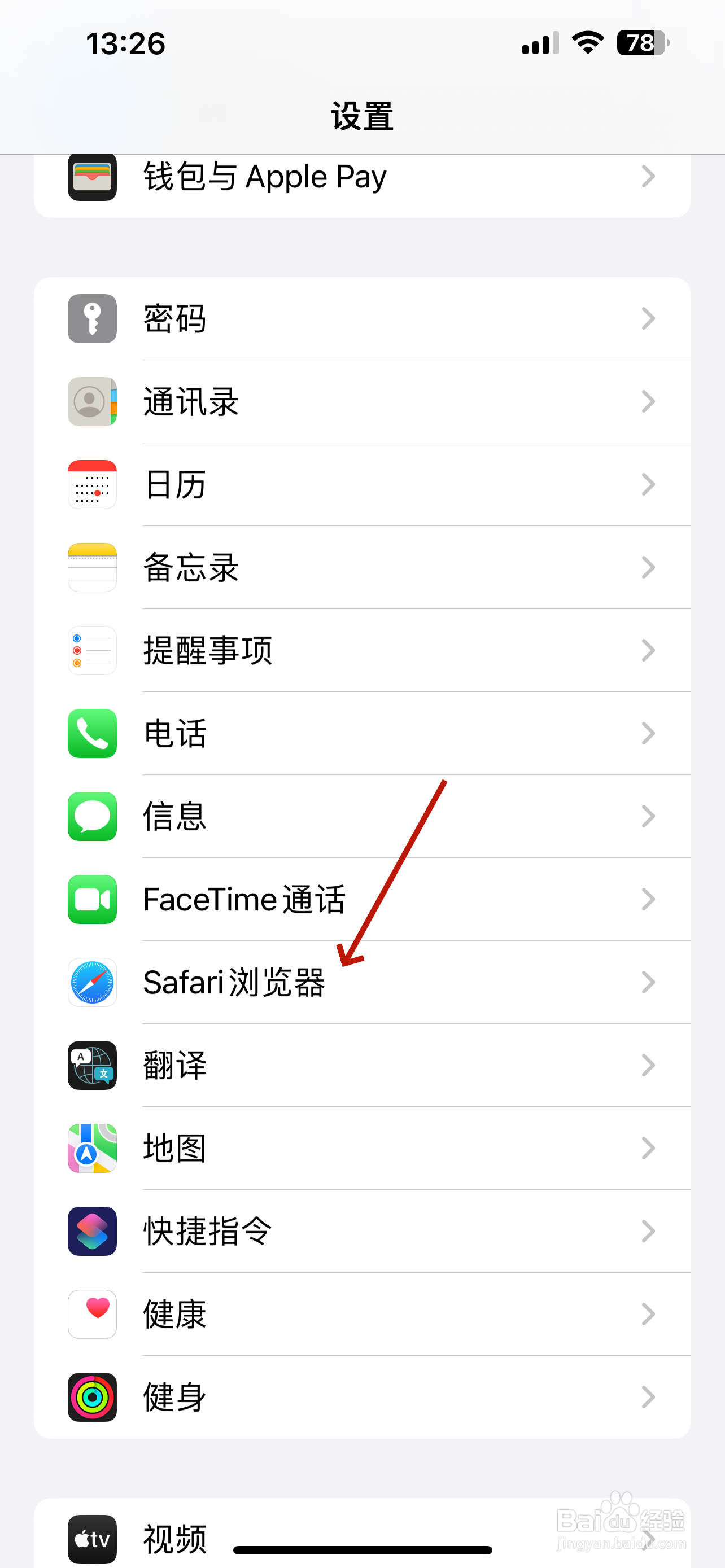 safari浏览器怎么设置默认搜索引擎网站