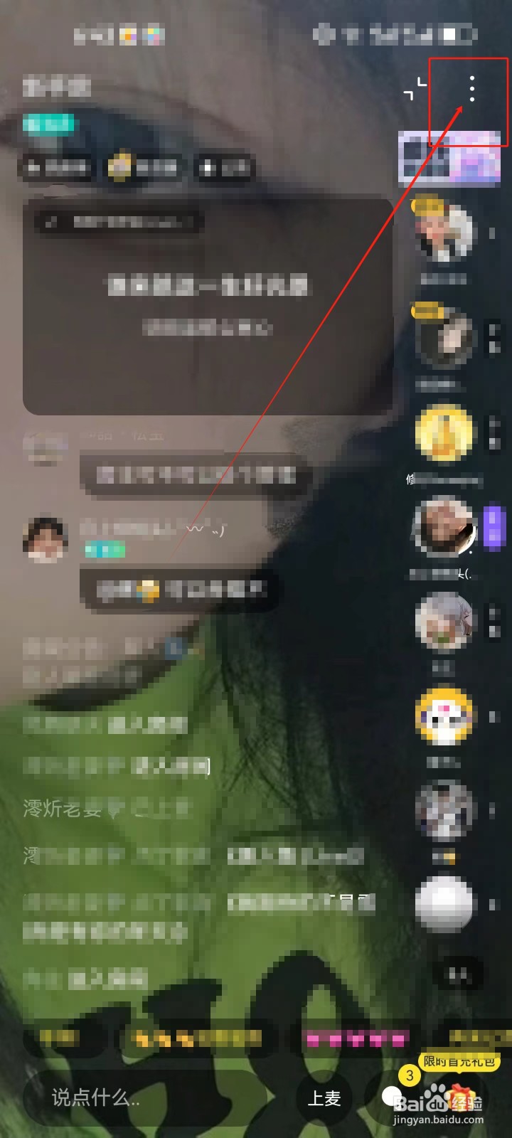 回森APP房间异常怎么反馈？
