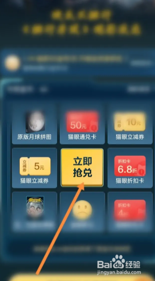 度小满app在哪抽奖