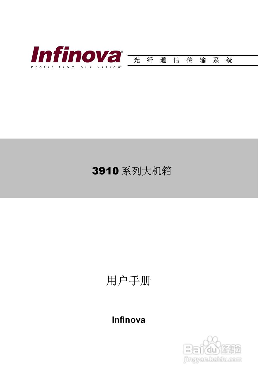 N3910和N3920 系列机箱和电源说明书