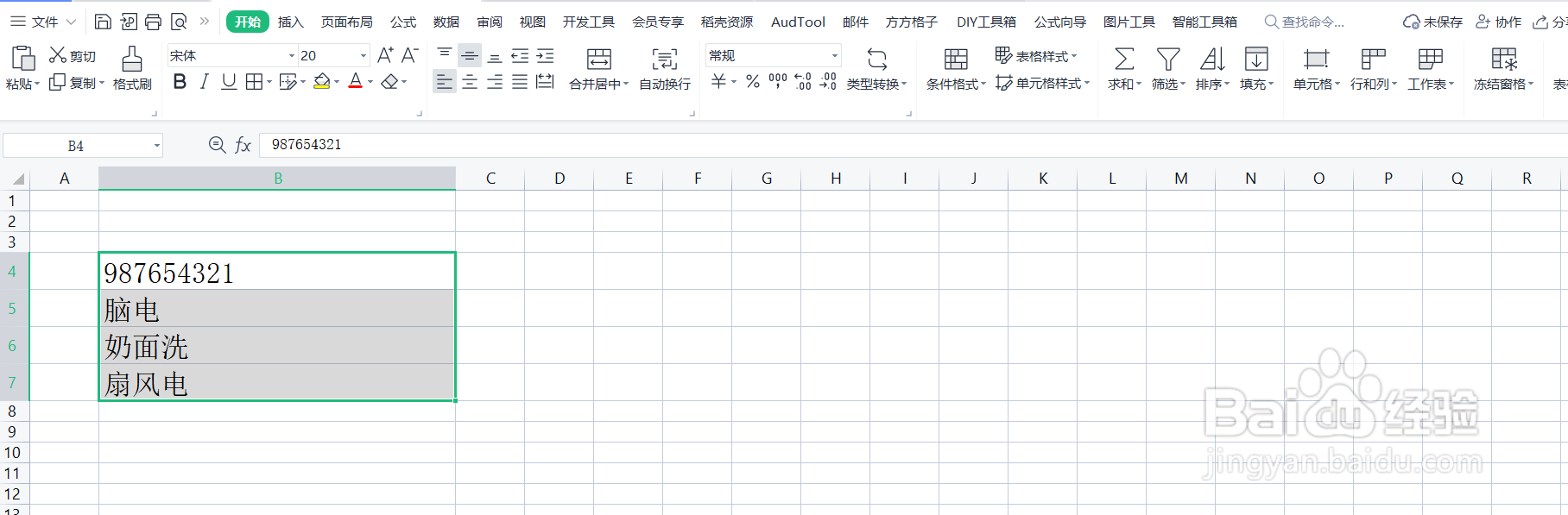 在excel中如何快速把文本顺序批量颠倒过来