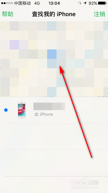 <b>苹果手机刚刚掉了关机了怎么定位找回来</b>
