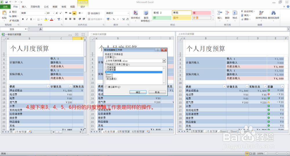 excel如何将多个工作簿合并？
