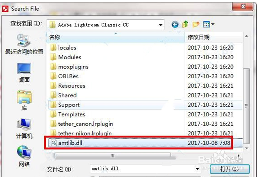 如何安装Lightroom Classic CC 2018?