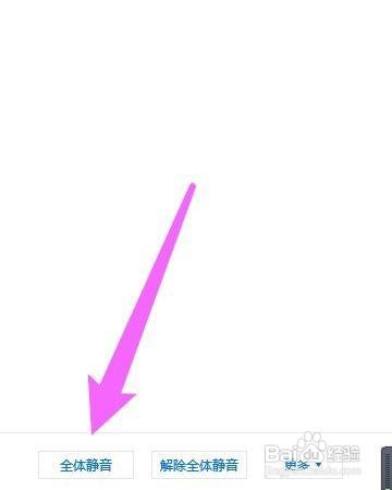 腾讯会议有人捣乱怎么办