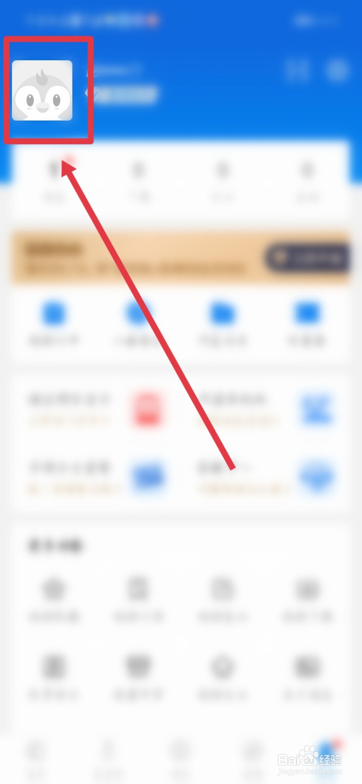 企查查怎么绑定邮箱