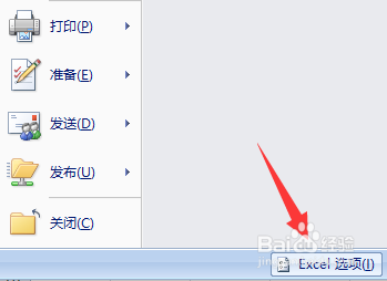 怎么把表功能放到快速访问工具栏中