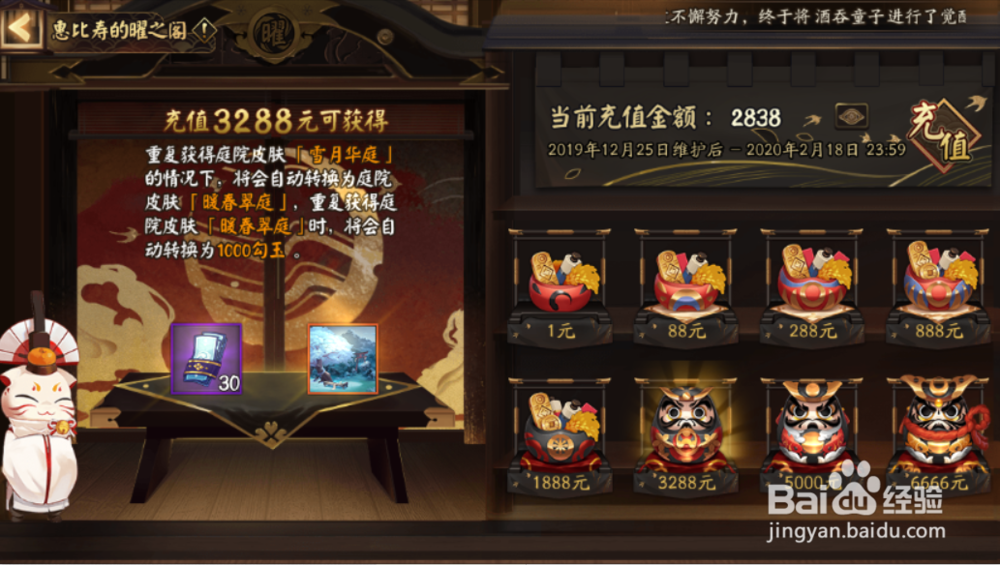 阴阳师蓝票/勾玉获取方式大全