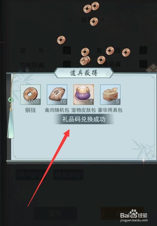 江湖悠悠礼包兑换码是什么