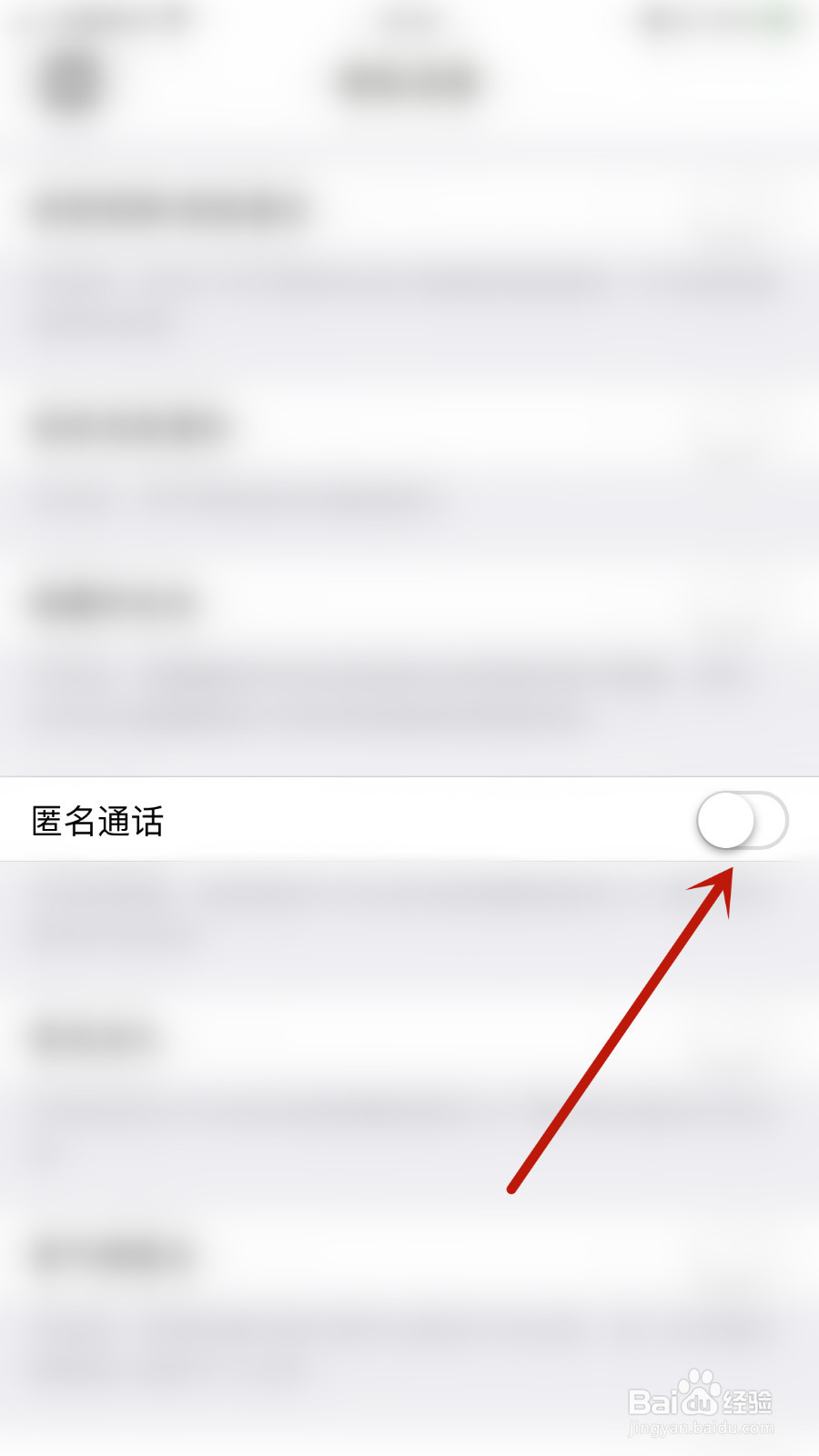 怎样开启鱼鱼交友匿名通话